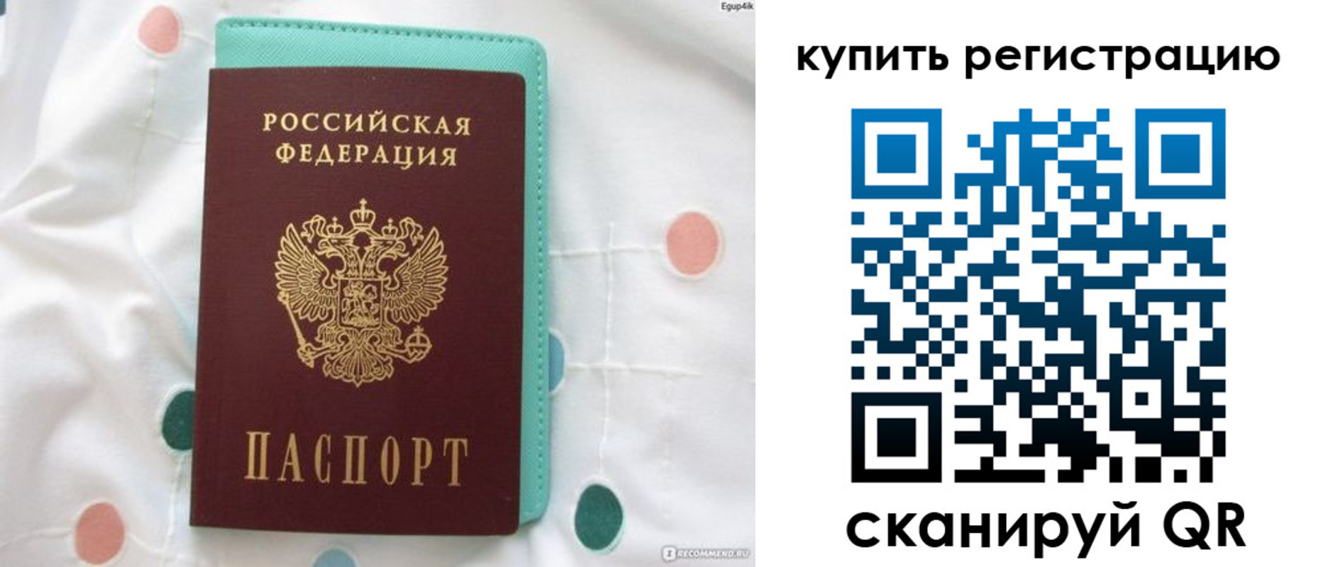 временная регистрация надежно в Чусовом