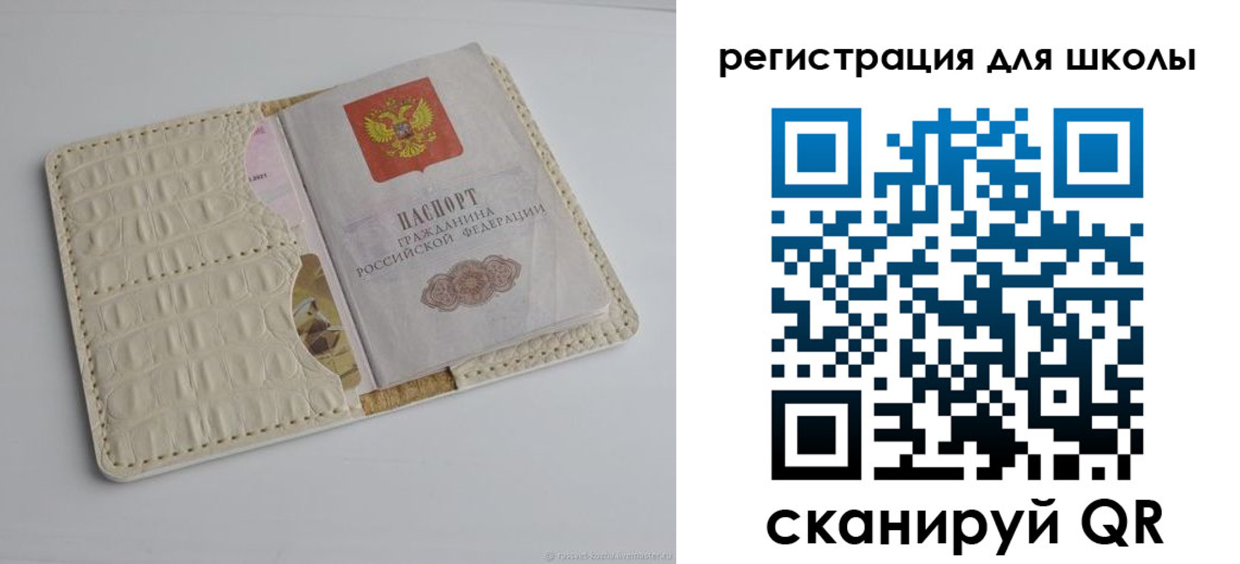 временная регистрация 2025 в Чусовом