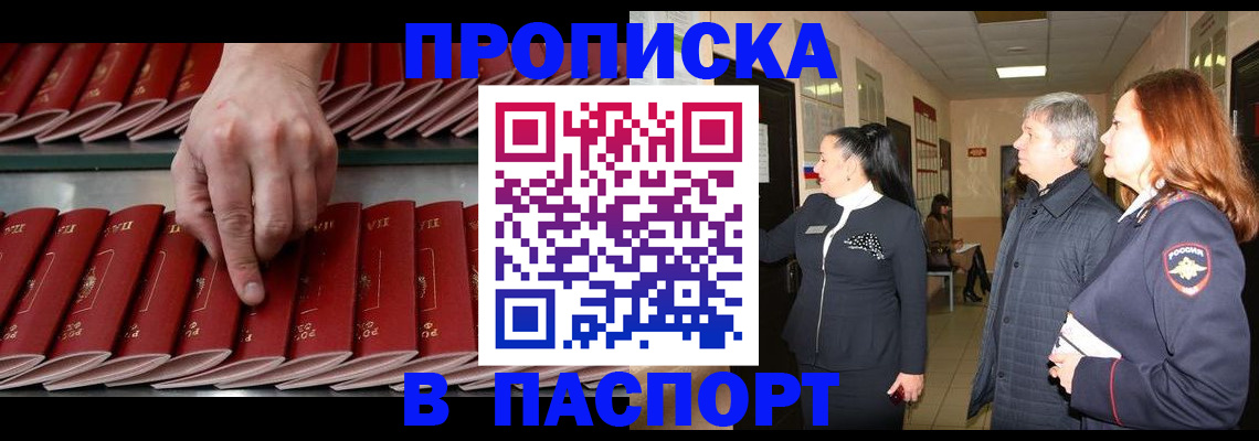 прописка паспорт в Чусовом