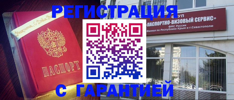 прописка ребенка в Чусовом
