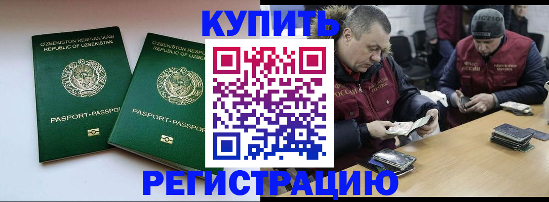 временная регистрация 2025 в Чусовом