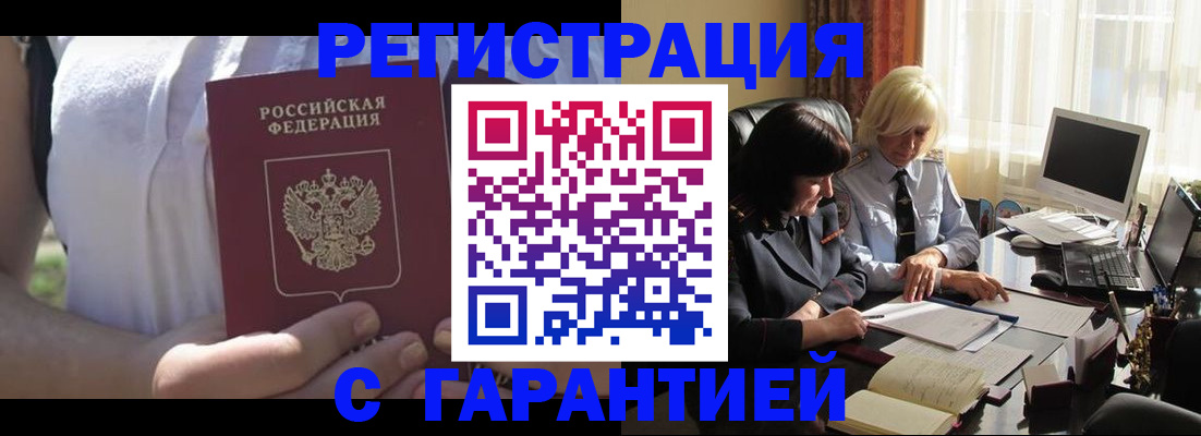 временная регистрация законно в Чусовом