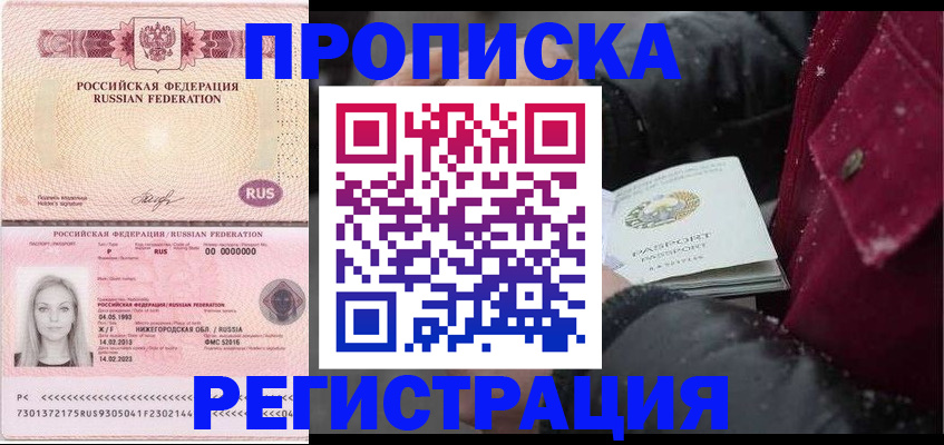 прописка для школы в Чусовом