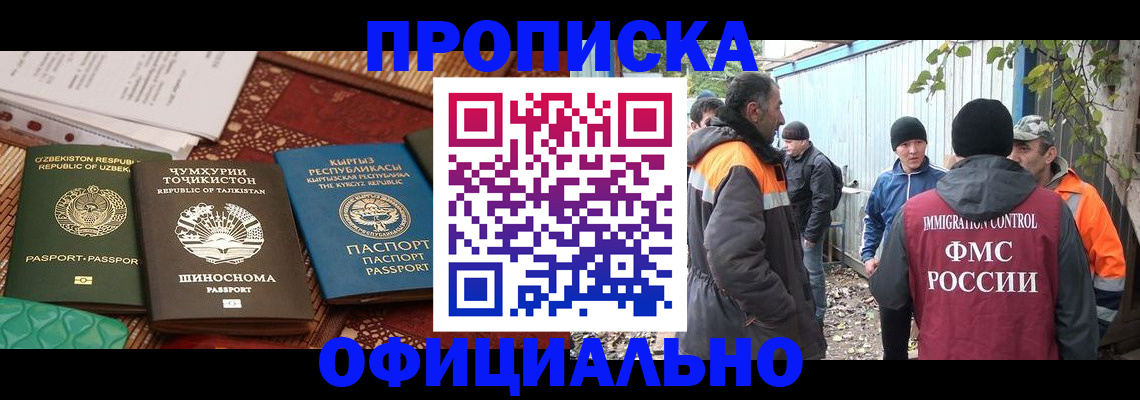 временная регистрация купить в Чусовом